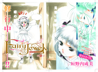 フェアリージュエル.jpg