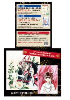 来場展.png