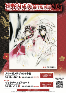 しーなむら情報局ブログ